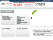 Tablet Screenshot of moi-gorod.biz