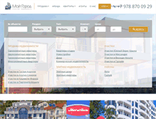 Tablet Screenshot of moi-gorod.org